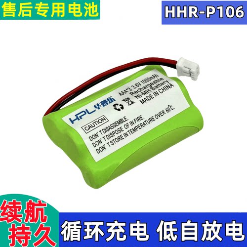 适合松下电话机HHR-P106电池