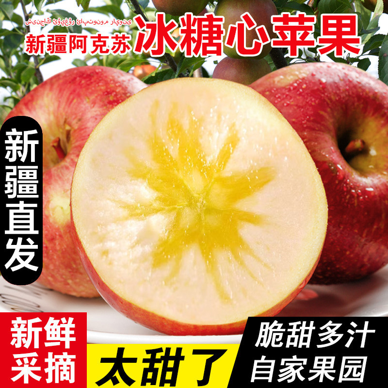 阿克苏冰糖心苹果新疆正品直发新鲜水果当季礼盒包邮脆甜丑苹果,水产肉类/新鲜蔬果/熟食,苹果,淘宝优惠券,粉丝福利购,淘宝优惠卷