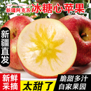 包邮 礼盒 脆甜丑苹果 直发新鲜水果当季 阿克苏冰糖心苹果新疆正品