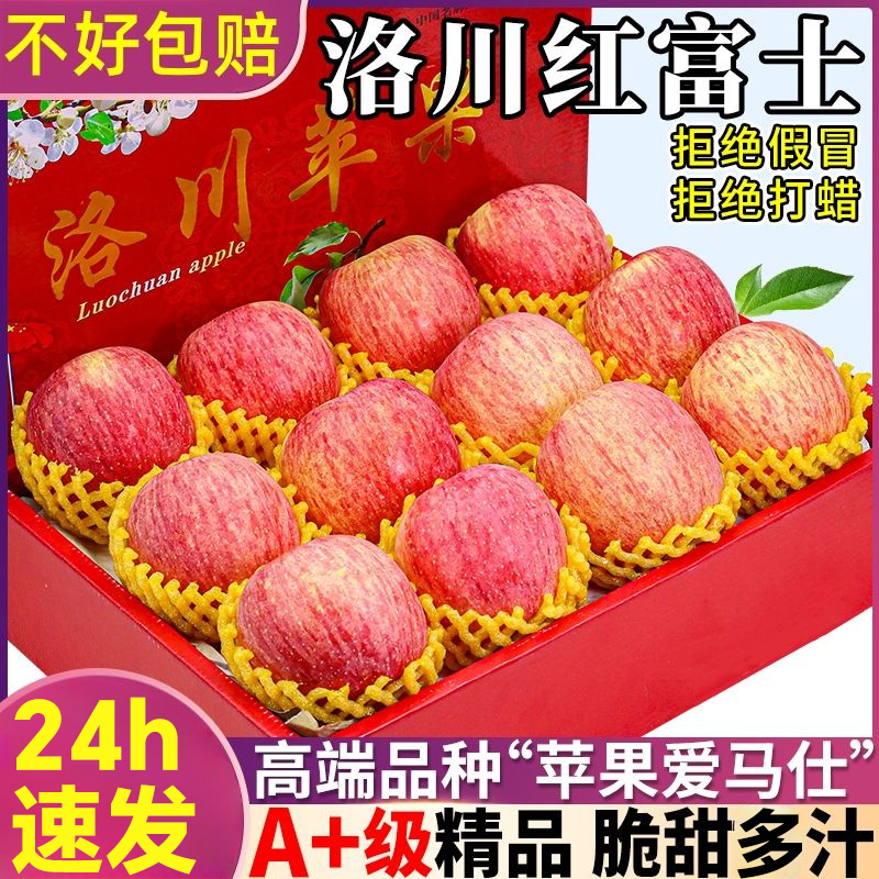 正宗陕西洛川红富士苹果水果新鲜10斤礼盒整箱当季冰糖心丑苹果