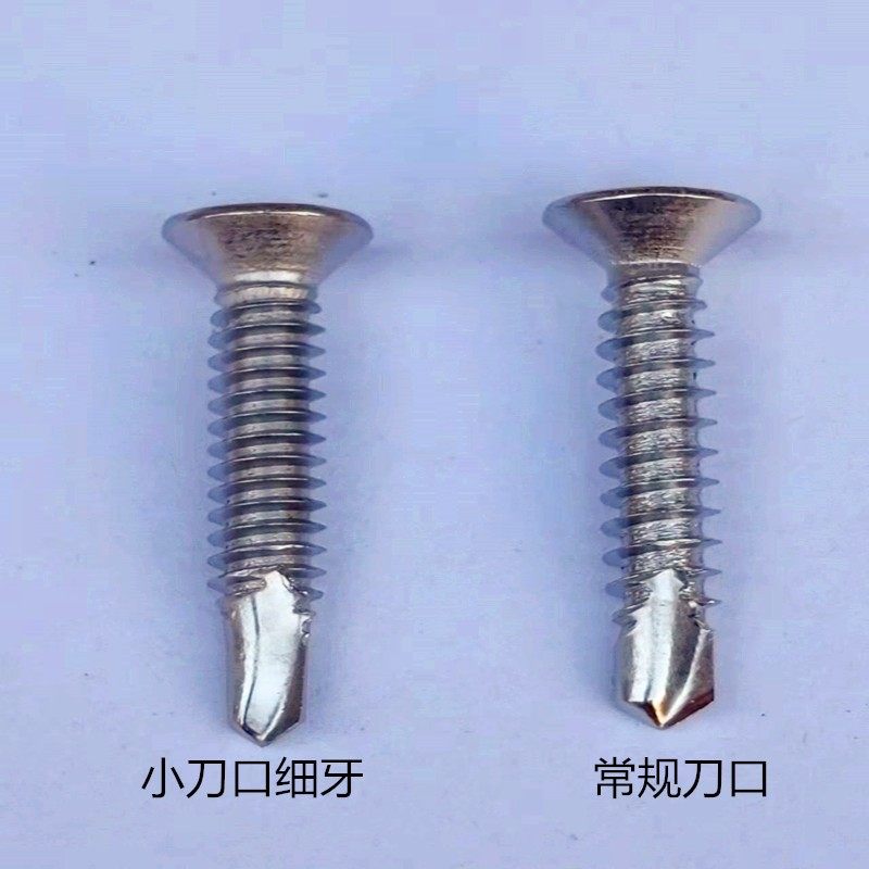 小刀口细牙钻尾自攻钉铝合金门窗专用螺丝410不锈钢圆平头燕尾丝