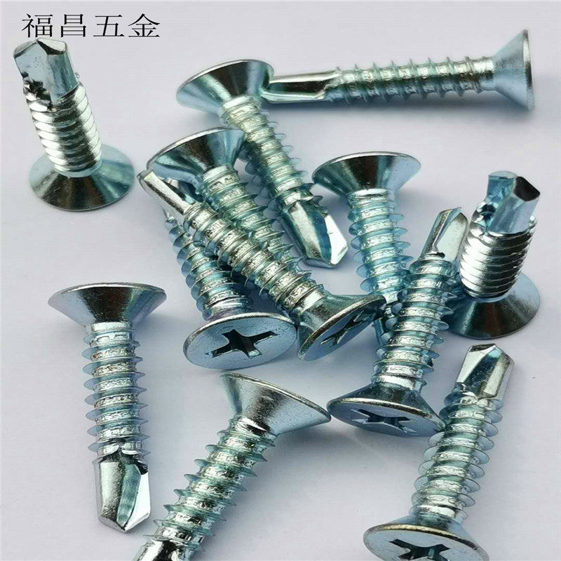 北塔牌国标钻尾自攻钉燕尾自钻平头沙拉头十字沉头打铁螺丝木工用