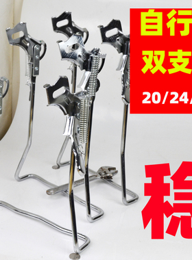 自行车双支撑 双支架 26寸24寸20寸方口脚架脚撑大脚架加粗停车架