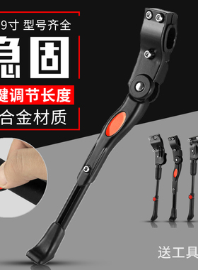 山地车公路自行车脚撑支架停车架单车支撑脚架撑车梯子站脚边撑子