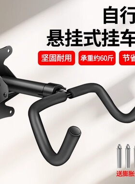 山地公路自行车墙壁挂架收纳室内停车展示单车悬挂墙架子墙上挂钩