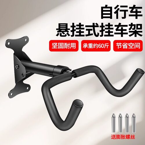 自行车挂架墙壁式收纳停车展示