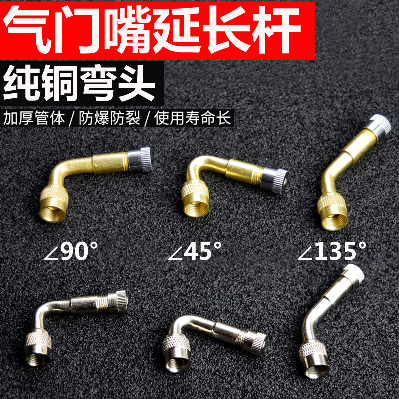 气门嘴转接头电动车延长气嘴