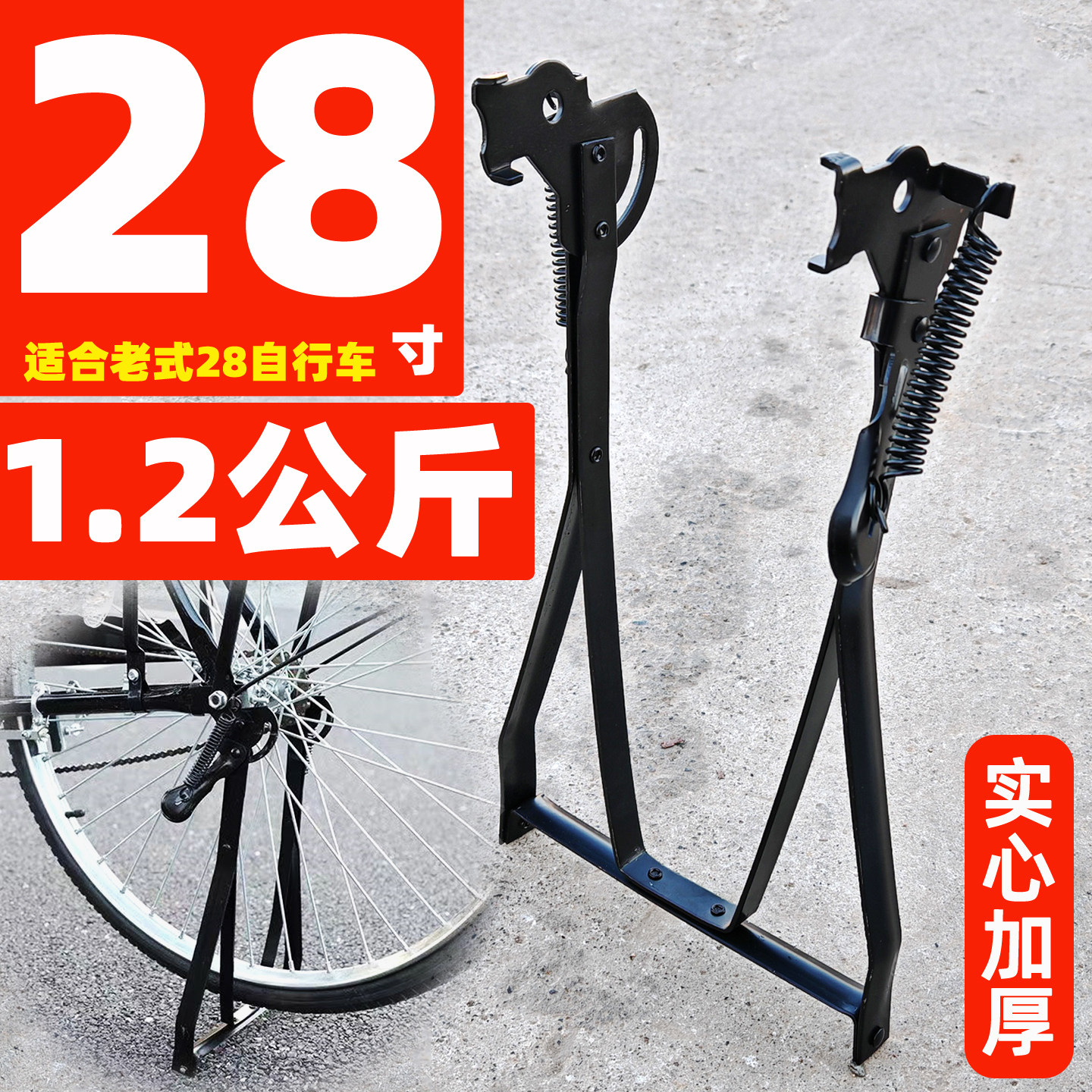 老式自行车脚撑复古老式28大杠