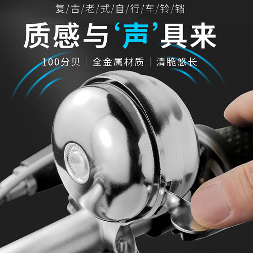 山地车自行车老式铃铛通用喇叭