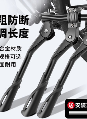 山地车铝合金三孔脚撑边撑支架