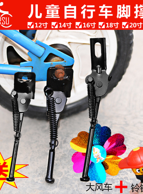儿童自行车脚撑停车支架12/14/16/18/20寸山地车脚撑边撑车撑支撑