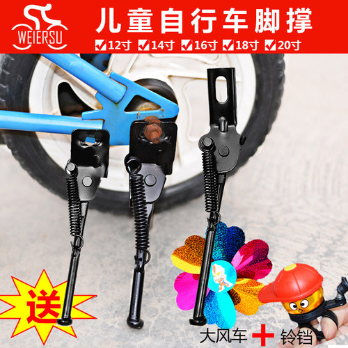 儿童自行车脚撑停车支架12/14/16/18/20寸山地车脚撑边撑车撑支撑 - 封面