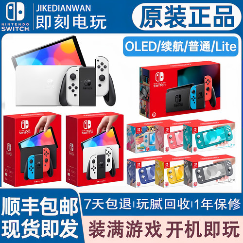 Switch任天堂主机OLED硬破双系统