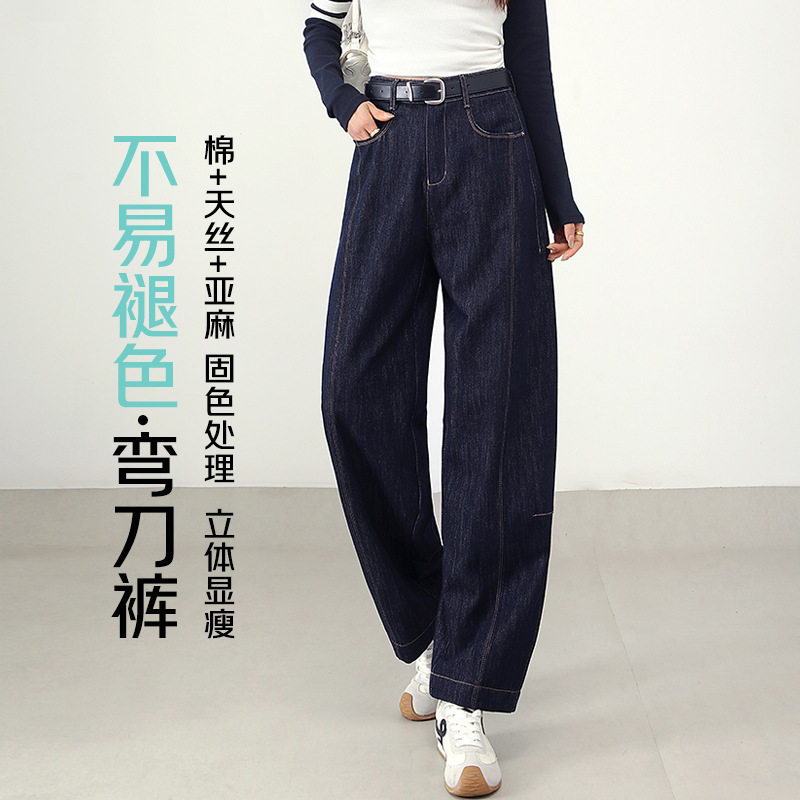 防掉色弯刀裤女2026年春季新款遮肉显瘦后松紧腰小个子九分牛仔裤
