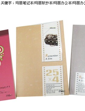 玛丽文具厂家批发-优品胶套本A562-精品本册系列