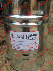 供应E44环氧树脂 巴陵石化6101 1公斤起供应E44环氧树脂 巴陵石化