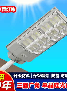【升级白灰款】115珠太阳能一体化大路灯庭院家用农村院子照明灯