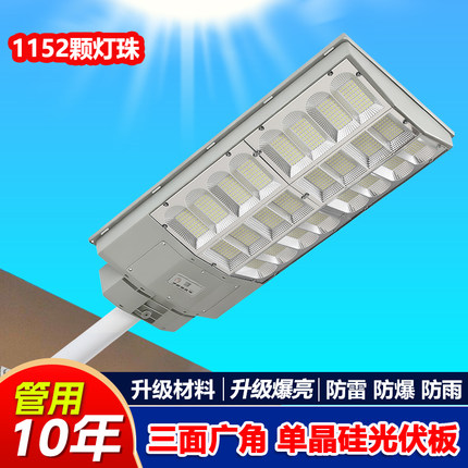 【升级白灰款】115珠太阳能一体化大路灯庭院家用农村院子照明灯