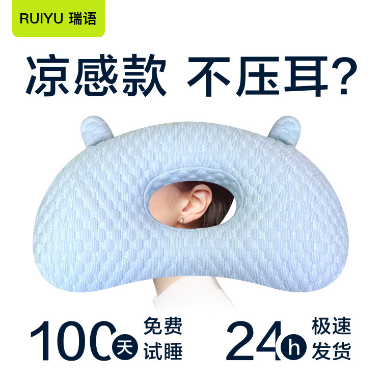 大耳洞空心枕头养耳洞枕镂空不压耳朵手术精灵耳打眼隔音耳洞护理图片