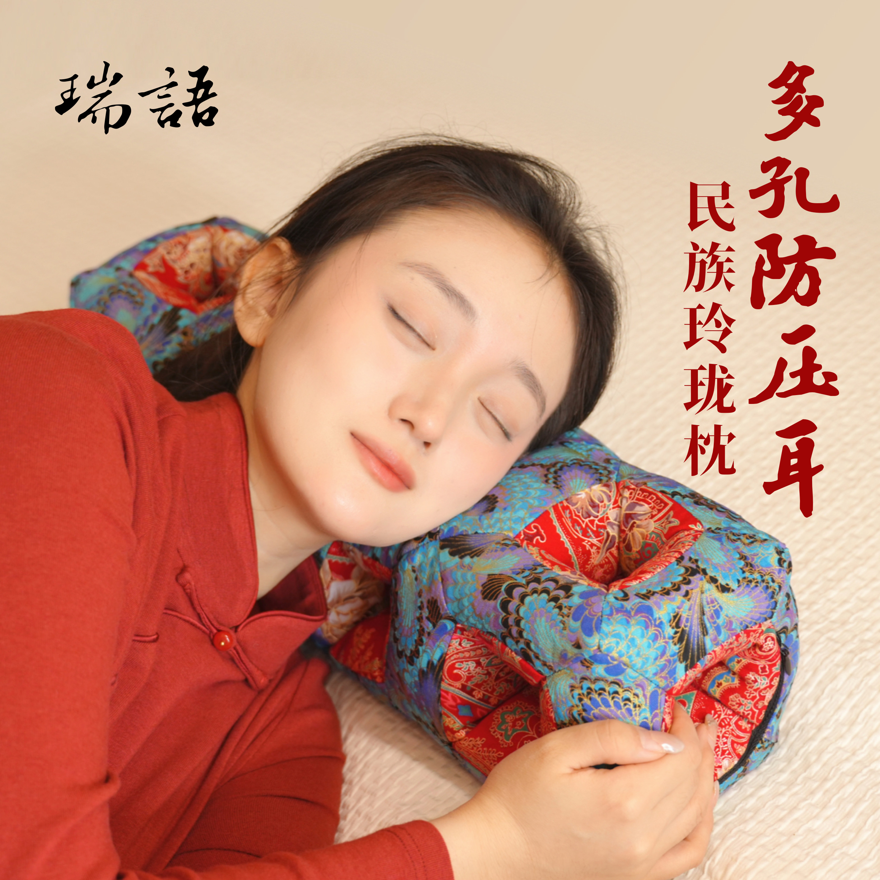 护耳枕多孔玲珑枕透气侧睡不压耳朵助眠颈椎枕荞麦壳手工保健枕头