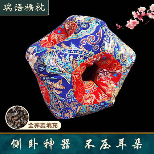 午休通用午休枕瑞语棉布不压耳朵