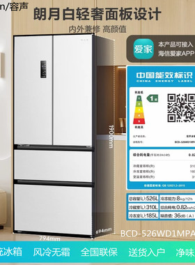Ronshen/容声 BCD-526WD1MPA法式四门IDP双净家用双系统风冷冰箱