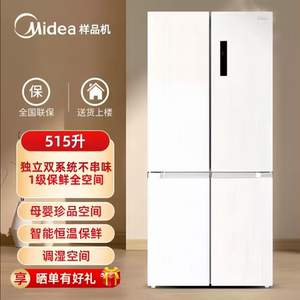Midea/美的 MR-540WSPZE风冷无双霜双系统制冷一级变频家用冰箱