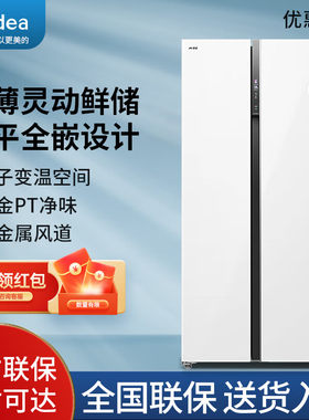 美的超薄嵌入式风冷无霜冰箱