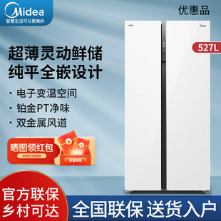 美 超薄嵌入式 BCD 风冷无霜零嵌玻璃门冰箱 527WUKGPZM Midea