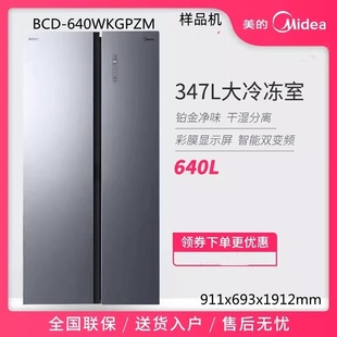 Midea 640WKGPZM大冷冻小冷藏一级变频风冷无霜家用冰箱 美