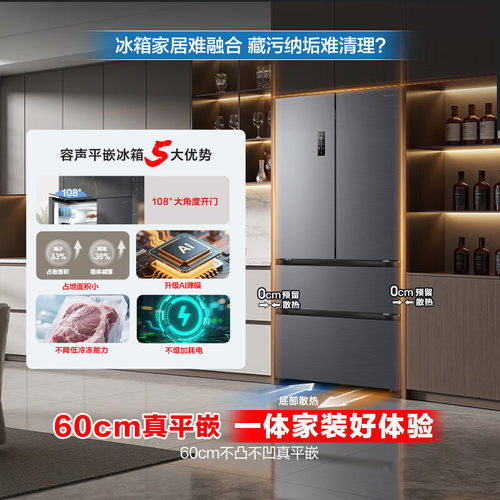 容声515P60FZMAD主动制冰冰箱