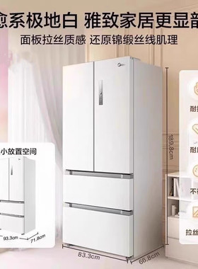 Midea/美的 BCD-508WTPZM(E)法式多门双系统双循环无霜508L冰箱