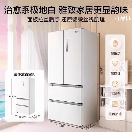 美的508L法式多门双系统冰箱