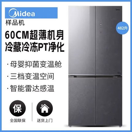 Midea/美的 BCD-482WSGPZM(E)零嵌入超薄十字玻璃门风冷无霜冰箱