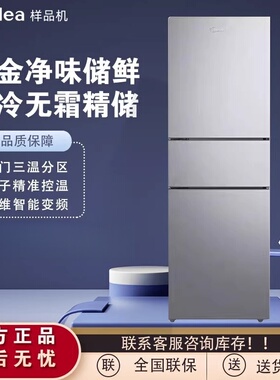 Midea/美的 BCD-239WTPM三门风冷无霜变频小户型出租房家用电冰箱