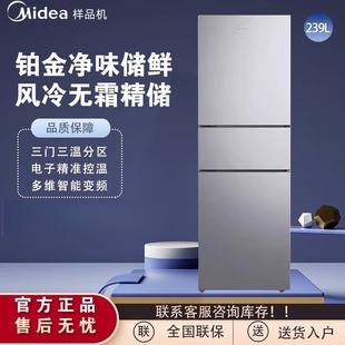 239WTPM三门风冷无霜变频小户型出租房家用电冰箱 BCD Midea 美