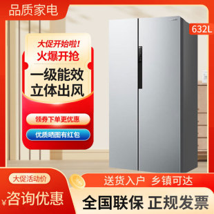632WD11HP风冷无霜大容量一级变频家用电冰箱 BCD Ronshen 容声