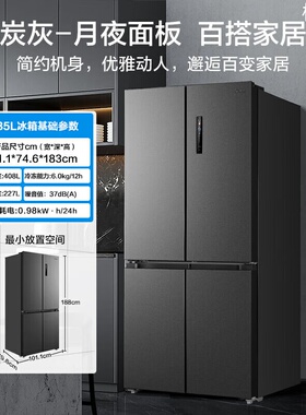 Midea/美的 MR-635WSPZE十字四门大容量一级双变频风冷无霜冰箱