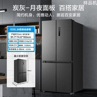 635WSPZE十字四门大容量一级双变频风冷无霜冰箱 Midea 美
