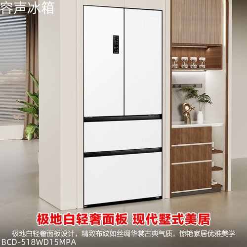 容声518W双门超薄多门冰箱