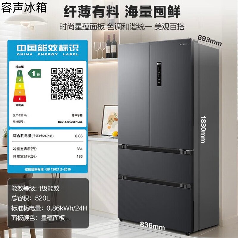 容声520E30FNLAE法式多门冰箱