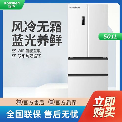 容声501W双门无霜法式多门冰箱