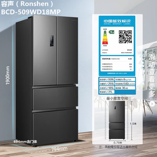 Ronshen BCD 509WD18MP蓝光养鲜双系统法式 四门风冷无霜冰箱 容声