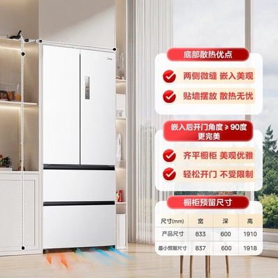 美的520升超薄零嵌入风冷冰箱