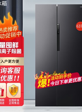 Ronshen/容声 BCD-637WD11HP风冷无霜大容量一级变频对开门冰箱
