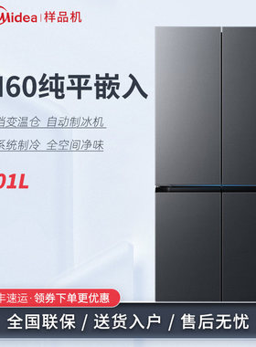 Midea/美的 BCD-601WUSIGPZM熊墩墩零嵌入十字四开门自动制冰冰箱