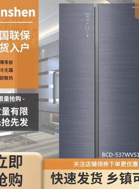 Ronshen/容声 BCD-537WVS1HPQLCA超薄对开玻璃门嵌入式风冷冰箱