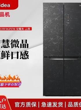 Midea/美的 BCD-523WSGPZM微晶一周鲜除菌净味十字四门变频冰箱