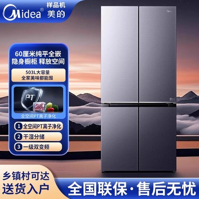 Midea超薄嵌入式风冷无霜冰箱