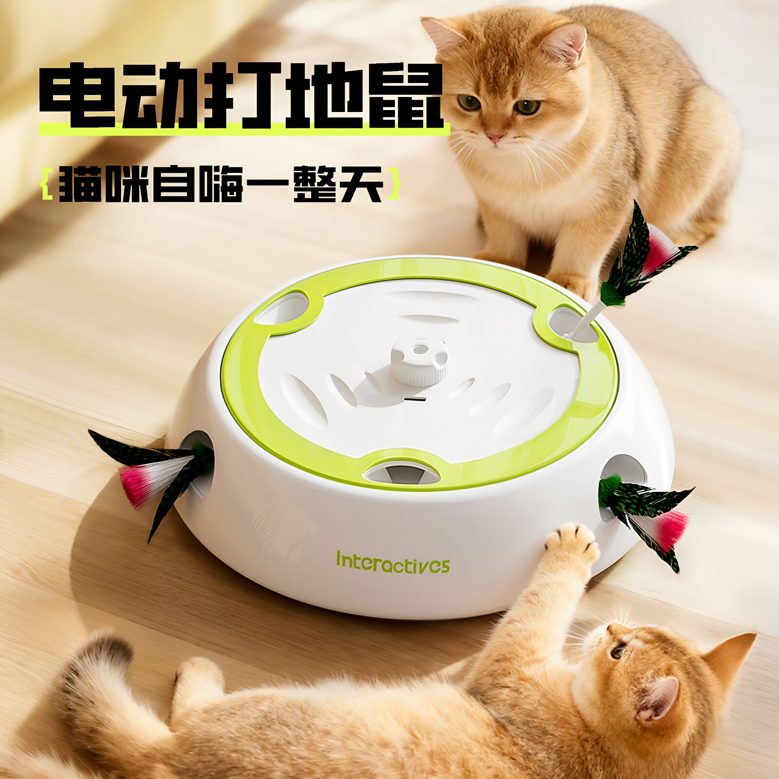 电动打地鼠逗猫玩具15小时续航